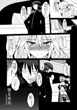 Page 6 of Dagatsu Inumi