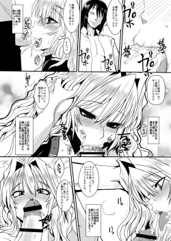 Page 10 of Dagatsu Inumi Ni