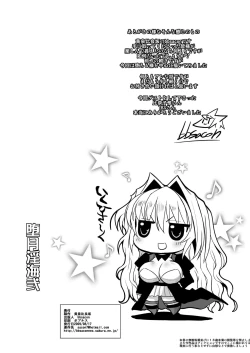 Page 27 of Dagatsu Inumi Ni