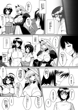 Page 28 of Dagetsu Inumi 3