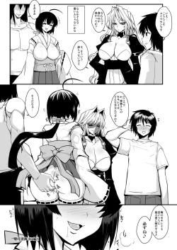 Page 29 of Dagetsu Inumi 3