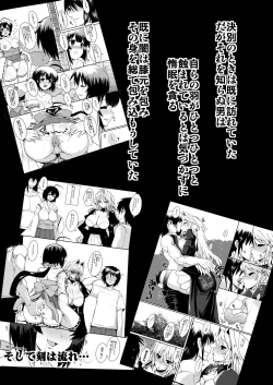 Page 10 of Dagatsu Inumi 4 + Inyoku no Hinadori