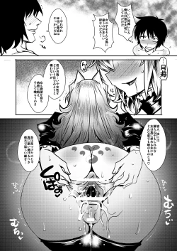 Page 16 of Dagatsu Inumi 4 + Inyoku no Hinadori
