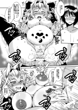 Page 19 of Dagatsu Inumi 4 + Inyoku no Hinadori