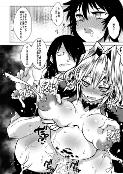 Page 24 of Dagatsu Inumi 4 + Inyoku no Hinadori