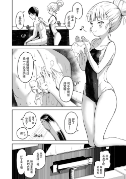 Page 10 of Murakumo to Kozukuri SEX