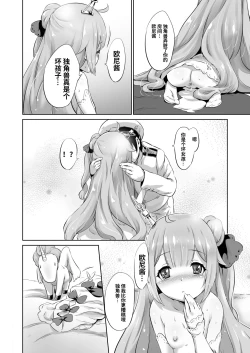 Page 9 of Warui ko Unicorn