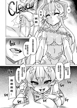 Page 31 of Aku no Kokoro 1 + Ni