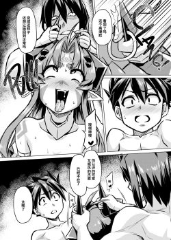 Page 41 of Aku no Kokoro 1 + Ni