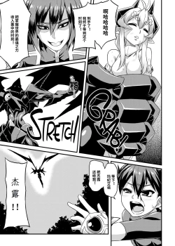 Page 4 of Aku no Kokoro 1 + Ni