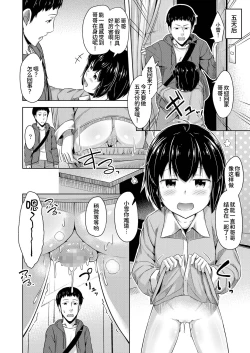 Page 29 of Imouto to Ore no Onanie Jijou 3