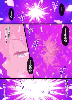 Page 6 of スレイブボール洗脳 セレナ＆ニンフィア