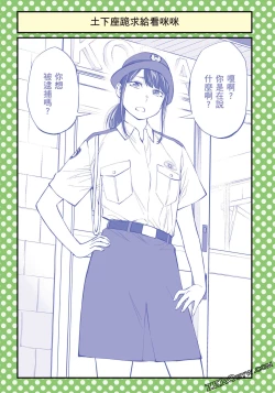 Page 104 of I Tried Asking While Kowtowing Part Ⅱ