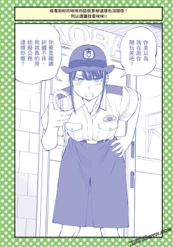 Page 105 of I Tried Asking While Kowtowing Part Ⅱ