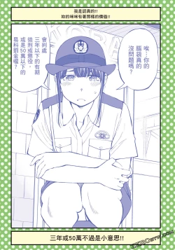 Page 106 of I Tried Asking While Kowtowing Part Ⅱ