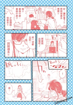Page 110 of I Tried Asking While Kowtowing Part Ⅱ