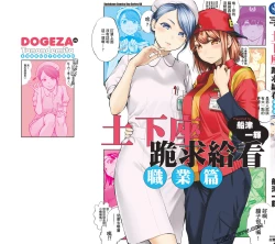 Page 114 of I Tried Asking While Kowtowing Part Ⅱ