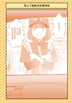 Page 13 of I Tried Asking While Kowtowing Part Ⅱ