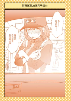 Page 14 of I Tried Asking While Kowtowing Part Ⅱ