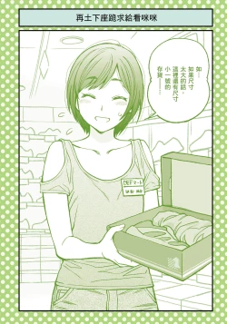 Page 21 of I Tried Asking While Kowtowing Part Ⅱ