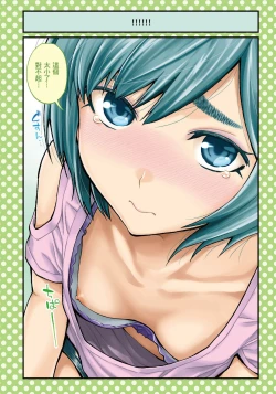 Page 23 of I Tried Asking While Kowtowing Part Ⅱ