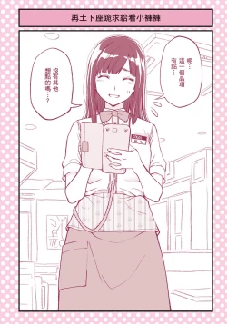 Page 25 of I Tried Asking While Kowtowing Part Ⅱ