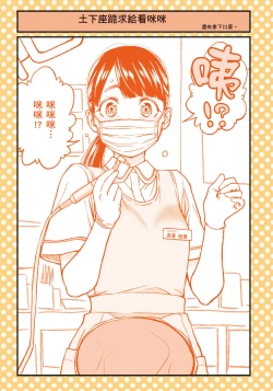 Page 28 of I Tried Asking While Kowtowing Part Ⅱ