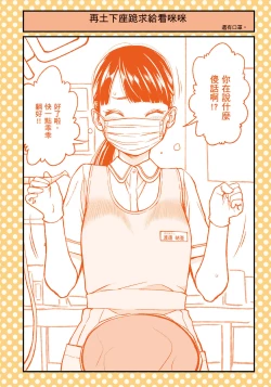 Page 29 of I Tried Asking While Kowtowing Part Ⅱ