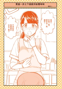 Page 30 of I Tried Asking While Kowtowing Part Ⅱ