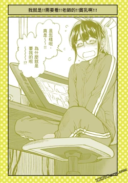 Page 38 of I Tried Asking While Kowtowing Part Ⅱ