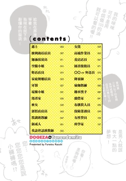 Page 3 of I Tried Asking While Kowtowing Part Ⅱ