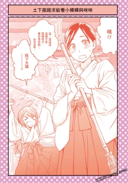 Page 40 of I Tried Asking While Kowtowing Part Ⅱ