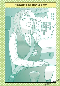 Page 49 of I Tried Asking While Kowtowing Part Ⅱ