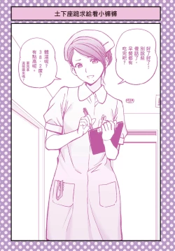 Page 4 of I Tried Asking While Kowtowing Part Ⅱ