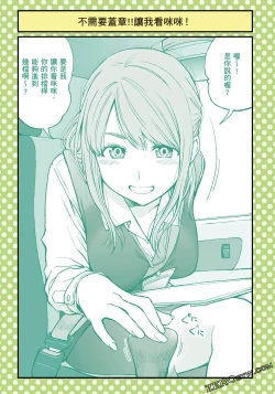 Page 50 of I Tried Asking While Kowtowing Part Ⅱ