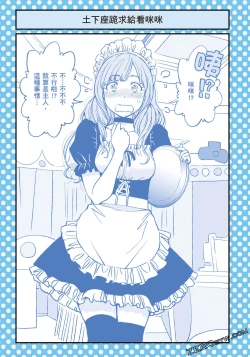 Page 60 of I Tried Asking While Kowtowing Part Ⅱ