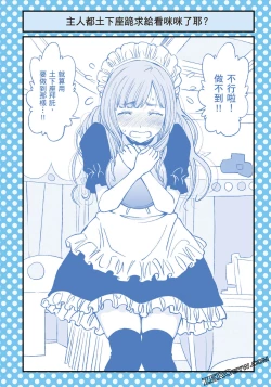 Page 61 of I Tried Asking While Kowtowing Part Ⅱ