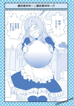 Page 62 of I Tried Asking While Kowtowing Part Ⅱ