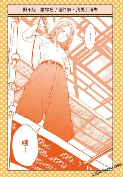 Page 66 of I Tried Asking While Kowtowing Part Ⅱ