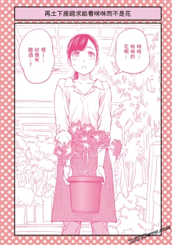 Page 69 of I Tried Asking While Kowtowing Part Ⅱ