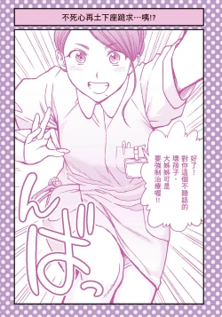 Page 6 of I Tried Asking While Kowtowing Part Ⅱ