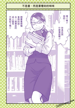 Page 73 of I Tried Asking While Kowtowing Part Ⅱ