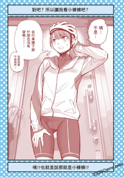 Page 78 of I Tried Asking While Kowtowing Part Ⅱ