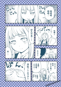 Page 81 of I Tried Asking While Kowtowing Part Ⅱ