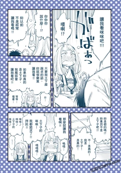 Page 82 of I Tried Asking While Kowtowing Part Ⅱ