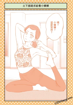 Page 84 of I Tried Asking While Kowtowing Part Ⅱ