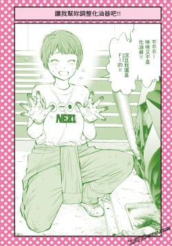 Page 89 of I Tried Asking While Kowtowing Part Ⅱ