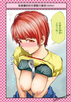 Page 91 of I Tried Asking While Kowtowing Part Ⅱ