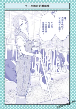 Page 92 of I Tried Asking While Kowtowing Part Ⅱ