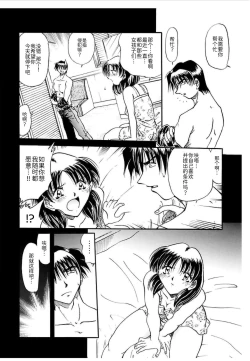 Page 124 of RyouYugi